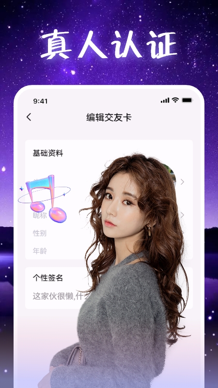 附近觅聊交友app  v1.0.0图2