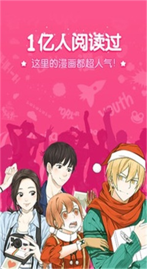 吹雪漫画之家免费版  v2.1图3