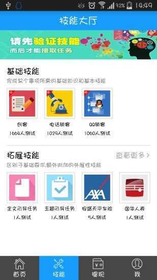 任务多多平台  v3.42.03图1