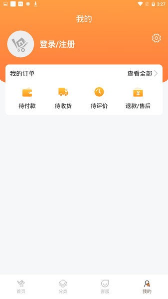 一码贵州电商平台  v1.8.1.0图1