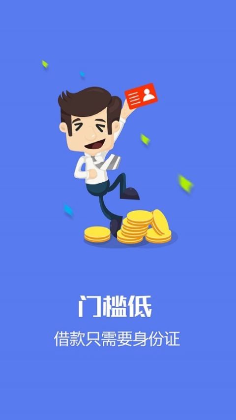 呵呵贷款app  v1.0图2