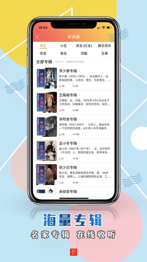 京声京视下载  v1.1.7图2