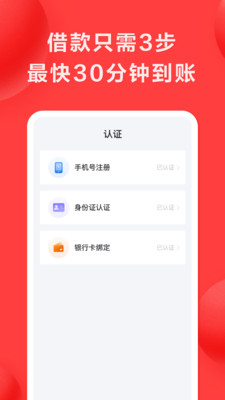 好分期  v6.2.2图3