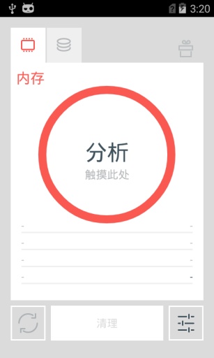 内存清理器  v1.5.2图2