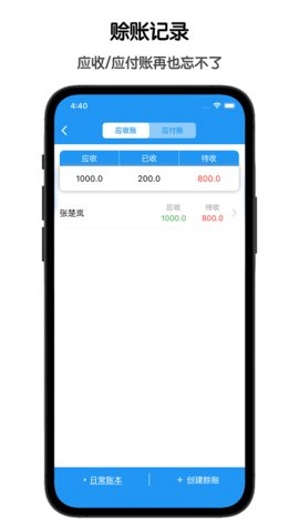 鲁班记账  v1.2.8图2