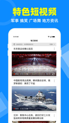 电视家3.0手机版下载安装凤凰卫视APP  v2.7.4图2