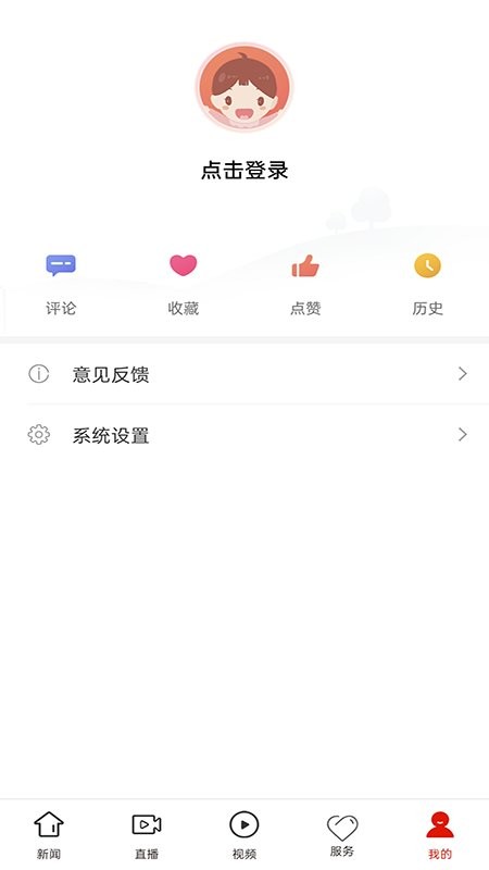 掌心威宁  v1.0.4图2