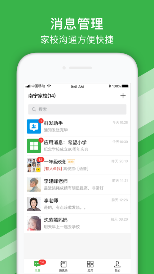 甘南教育云  v2.0.5图1