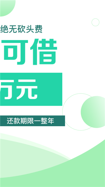 好客贷app  v3.5.3图2