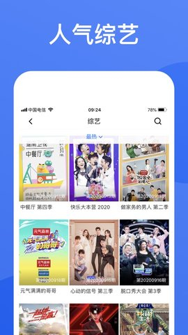 蓝狐影视免费版  v1.5.9图3