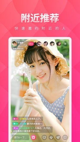 丽彩直播最新版  v1.0图3