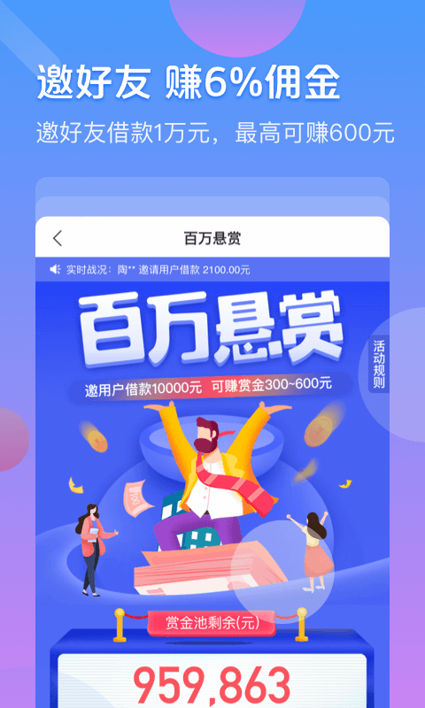 好分期贷款免费版  v6.2.3图2