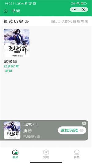 辞染小说2024  v2.0.2图1