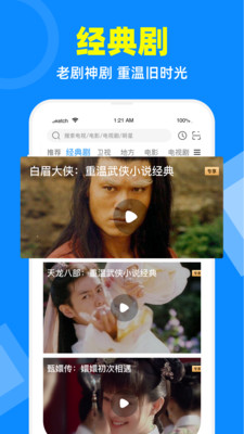 电视家3.0手机版下载安装凤凰卫视APP  v2.7.4图1