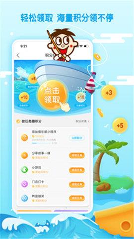 旺仔俱乐部  v5.3.7图2