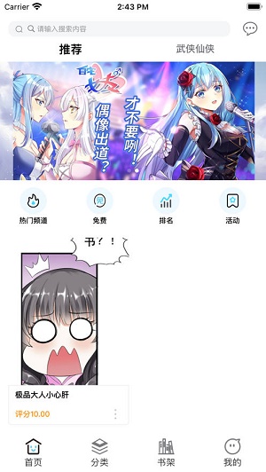 春秋动漫最新版  v1.5图2
