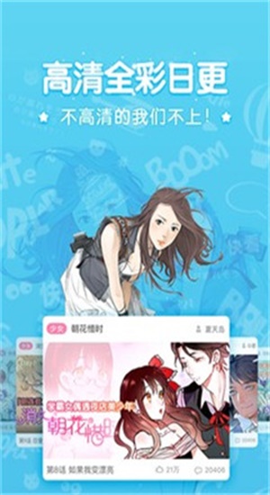 吹雪漫画之家最新版  v2.1图2