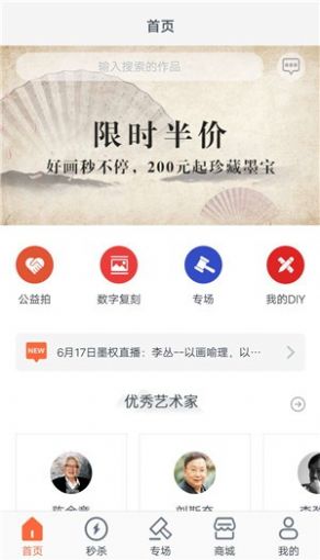 墨权  v1.0.10图2