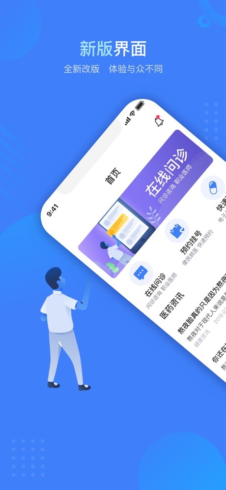 云数达健康  v1.19.0图1