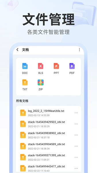 多多管理助手  v1.0.4图2