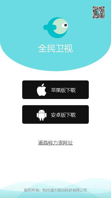 全民卫视3  v1.6.0.0312图3