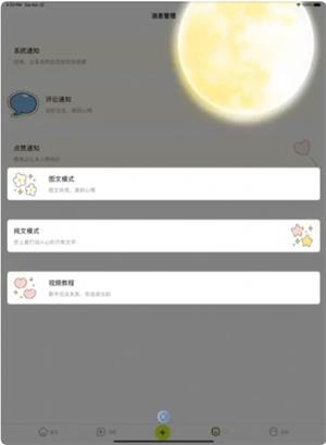 春木漫话最新版  v1.0图1