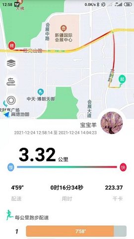 位动酷跑  v1.21图2