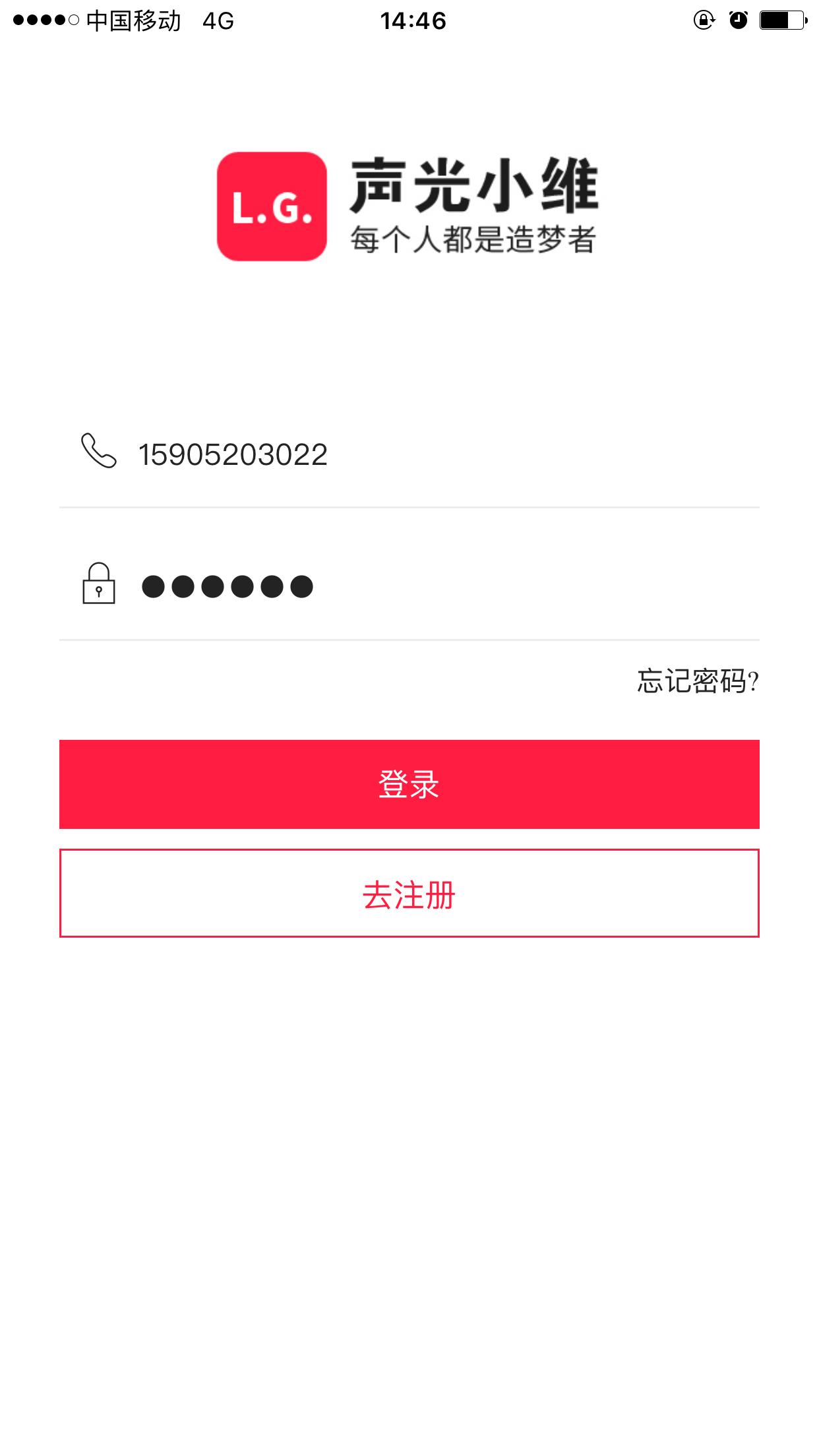 声光小维  v3.3图3