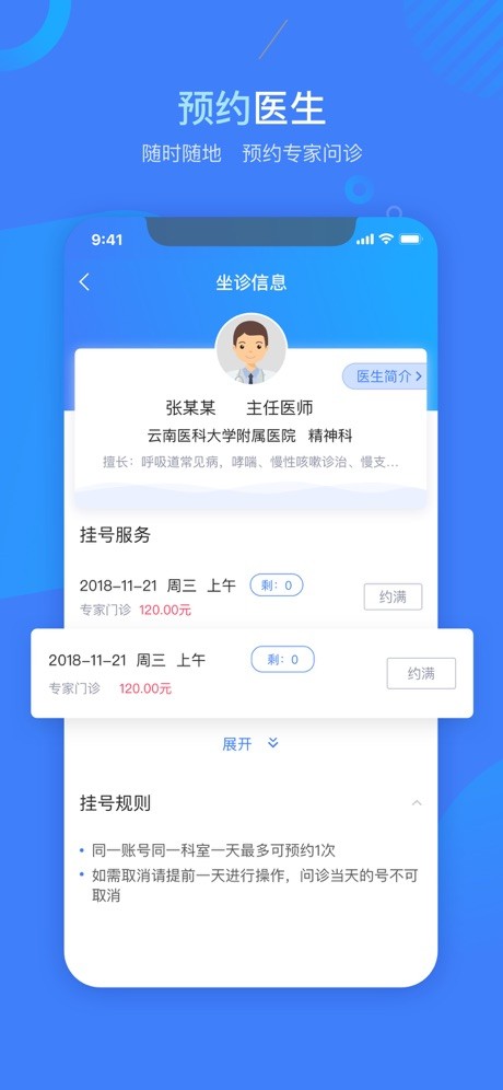 云数达健康  v1.19.0图2