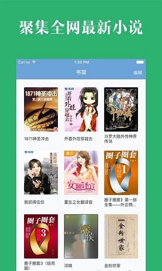 晨阅免费小说安卓版  v5.3.0图2