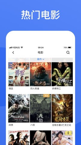 蓝狐影视免费版  v1.5.9图2