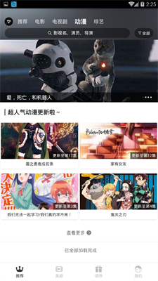 乐播影视安卓版  v3.6.0图3