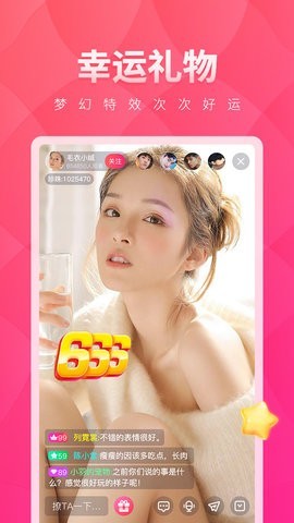 丽彩直播app  v1.0图2