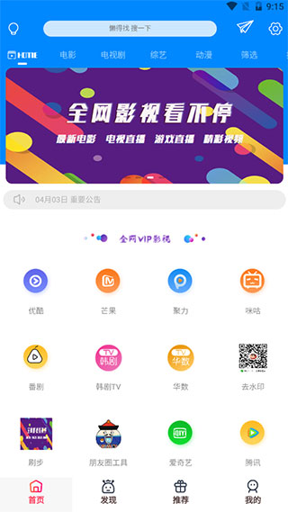 酷喵影视手机版  v1.0.1图1