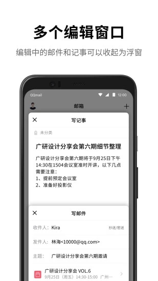 花瓣邮箱  v1.0.0.305.beta图3