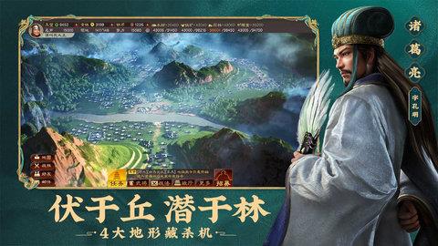 三国志·战略版  v2023.826图2