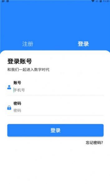 全民数据app下载安装