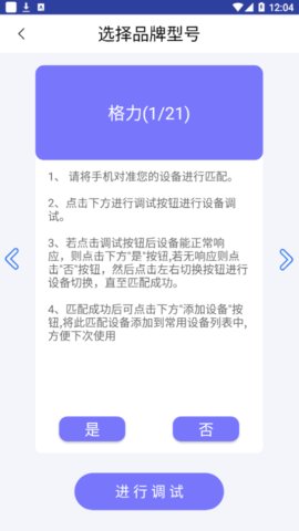 格空调遥控器  v0.1图2