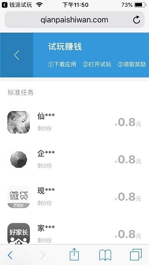 试玩助手app下载