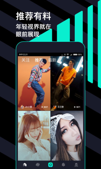 腾讯微视赚钱版下载  v4.4.4.85图3