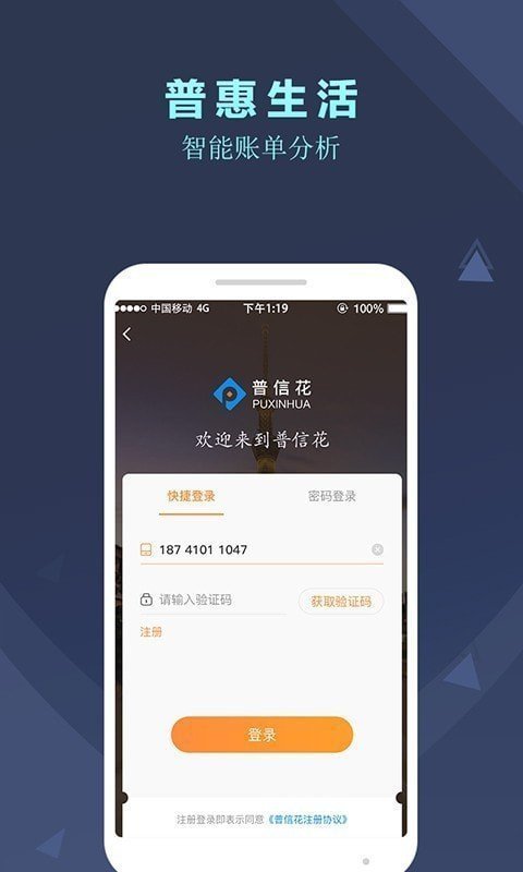 好信花贷款app下载  v1.0图2