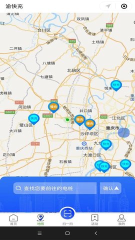 渝快充  v1.1.11图2