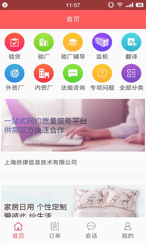 猫助守  v1.5.5图1