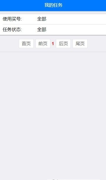 淘助跑app  v1.0图2