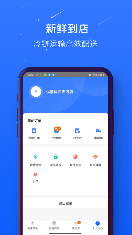 蜀海百川下载  v1.0.21图3