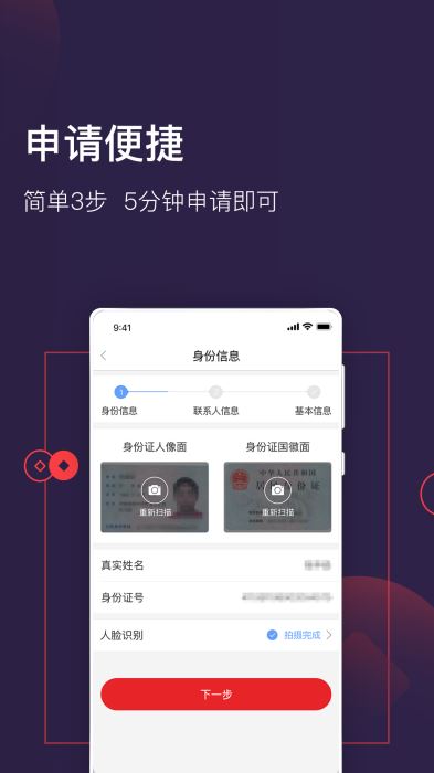 大王贷款app最新版本  v1.1.0图2