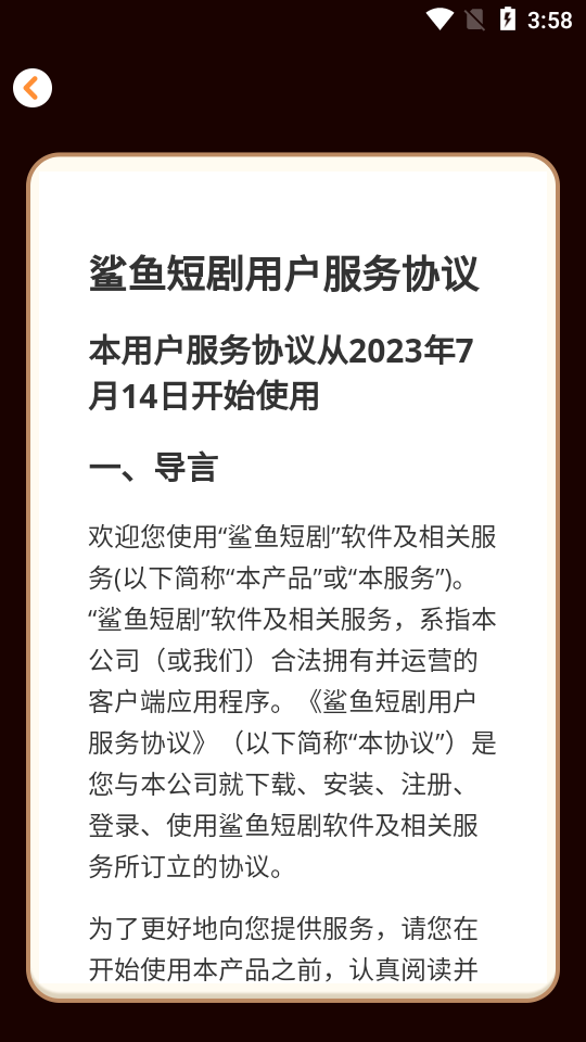 鲨鱼短剧2024