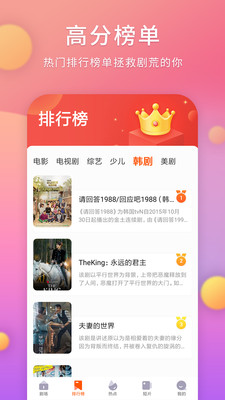 剧多多影视大全最新版本下载  v1.4.0图3