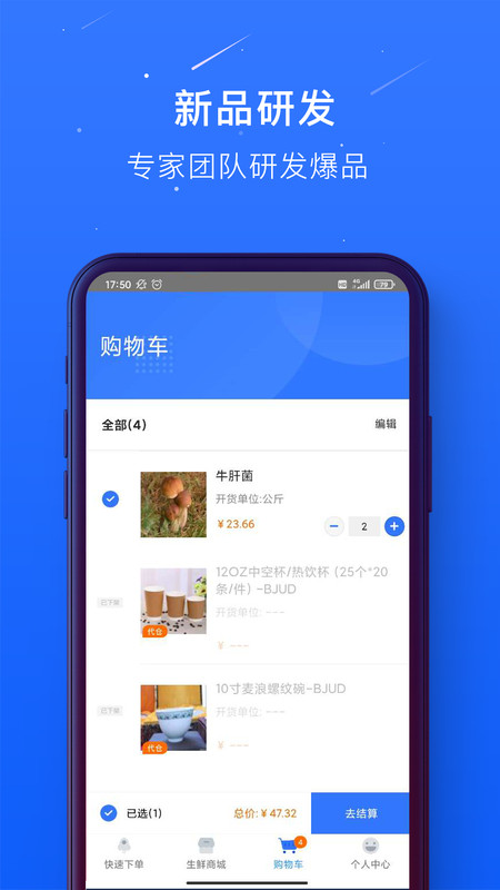 蜀海百川下载  v1.0.21图1