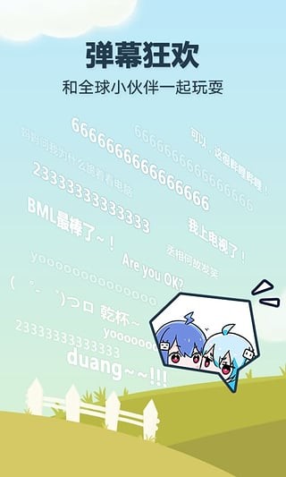 哔哩哔哩精简版破解版  v5.50.0图2